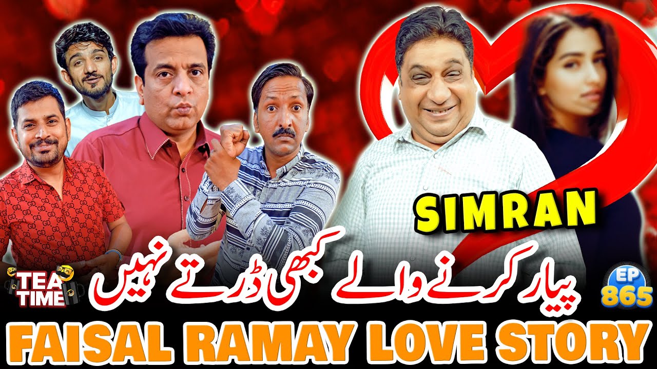 Faisal Ramay Ki Love Story - Simran Vs Haji Sahab - Tea Time with Sajjad Jani Episode 865
