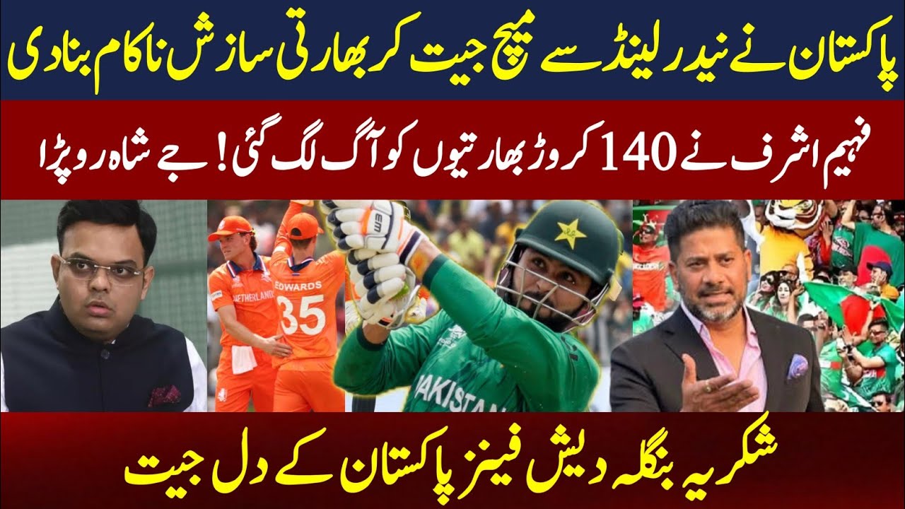 Faheem Ashraf won hearts of Pakistan fans ||Jay shah ki sazish|| Bangladesh fans support pakistan 