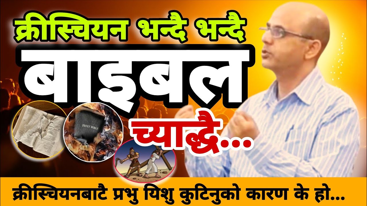 क्रीस्चियनले नै यिशुख्रीष्टलाई किन हिर्काए|| Message by Timothy Neupane||The HebronHD