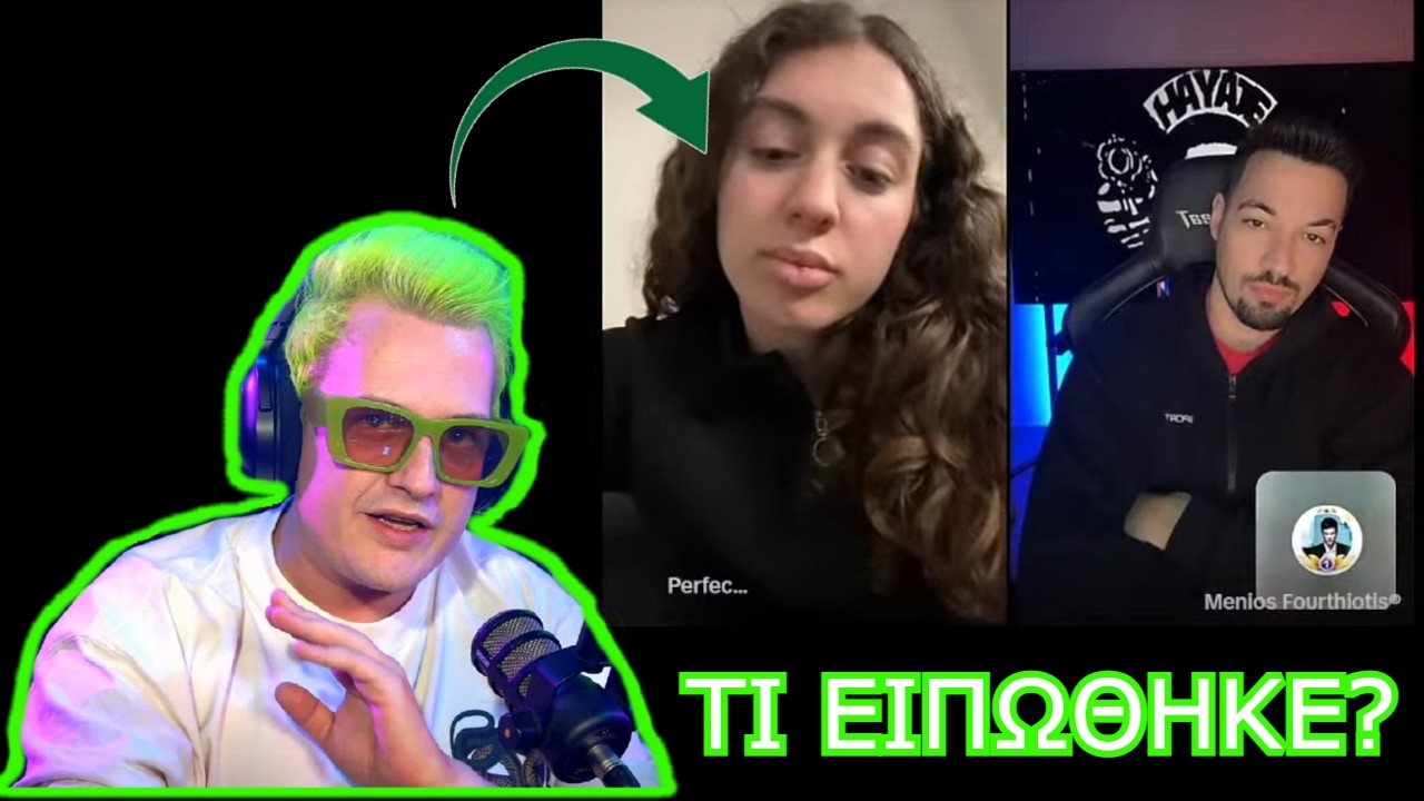 H αντίδραση του Booyah στο Live του αρχηγου με τους Ask Ioannina