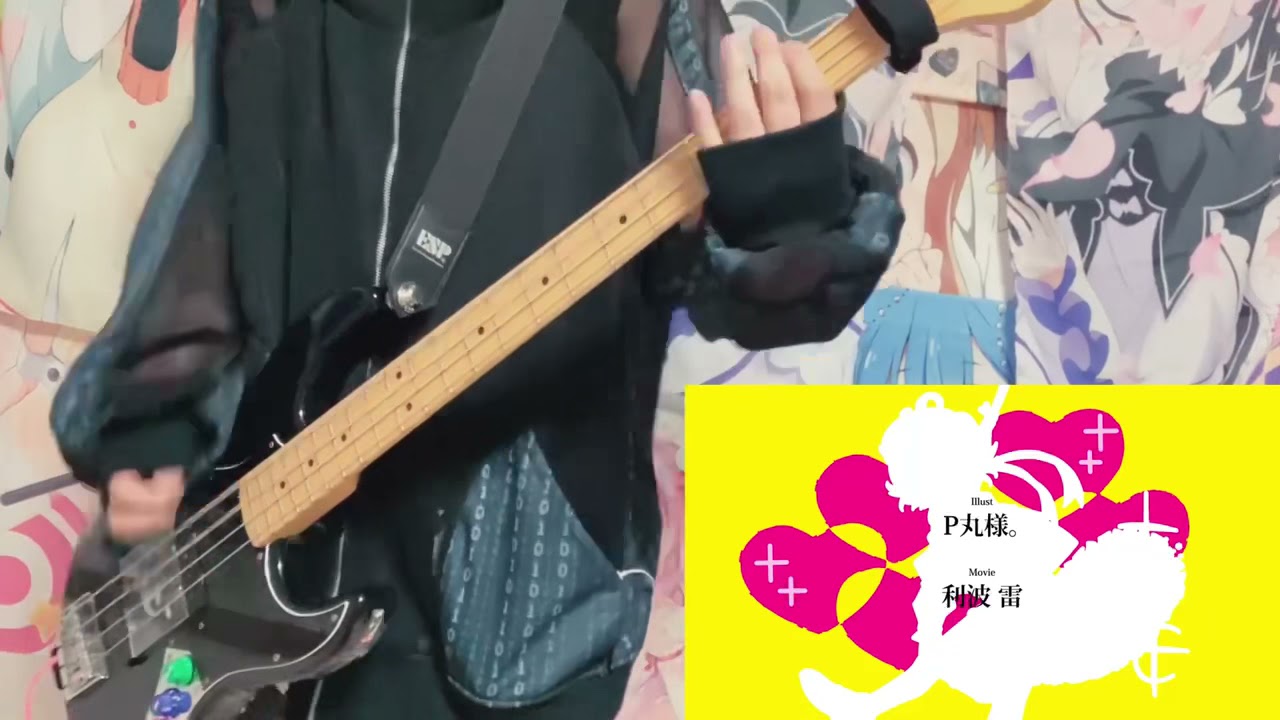 メンタルチェンソー / かいりきベア Bass  cover