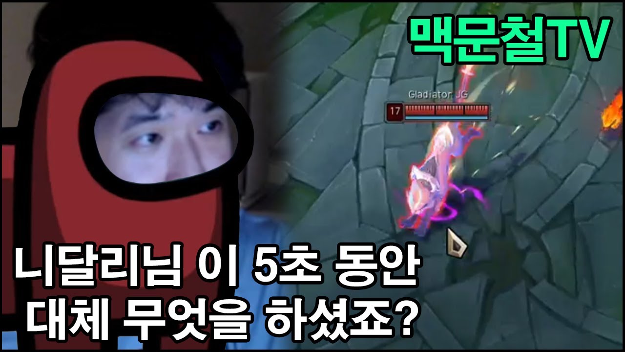 맥문철TV 28회. 숨막히는 정치 싸움 그리고 밝혀지는 맥문철의 위험성