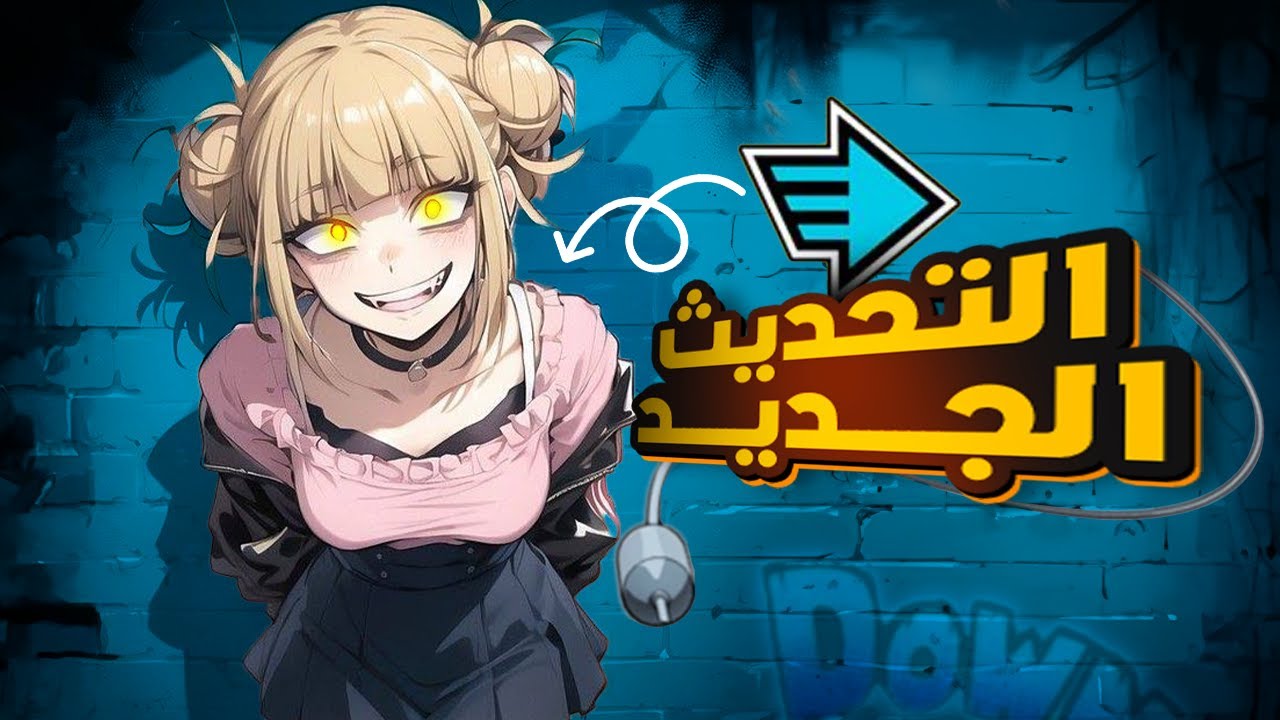 ايه الحظ دا 🤯 تجربة توغا الجديدة الزرقاء (Rapid) + كومبوهات اسطورية 🔥 تحديث ماي هيرو الترا رامبل