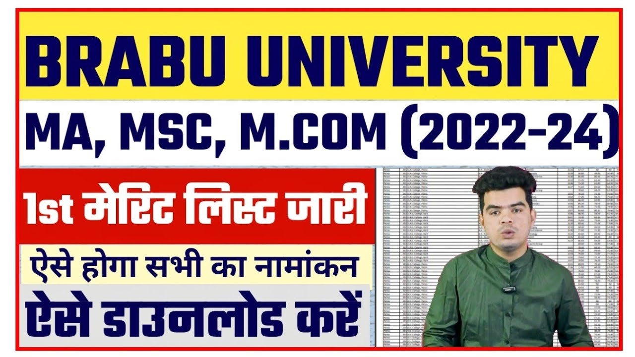 brabu pg merit list 2023: bihar university pg first merit list 2023 जारी, ऐसे चेक करें अपना नाम