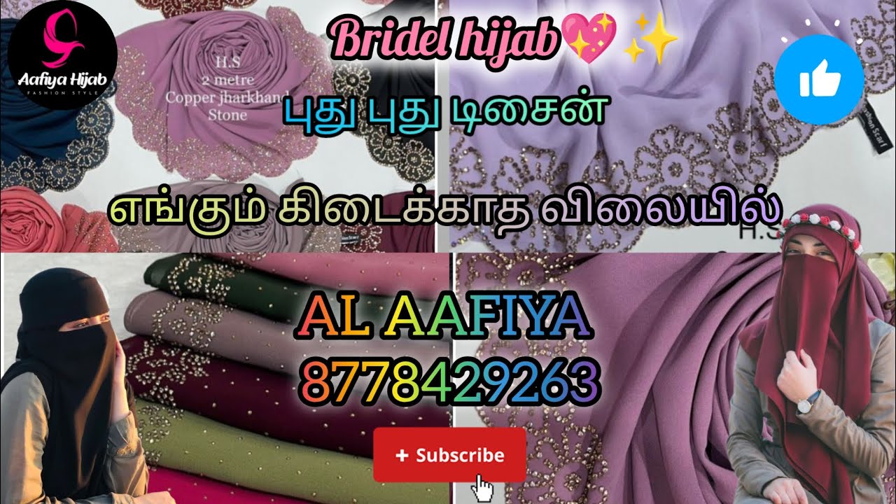 Chiffon jarkhand cutwork hijab collection #explore #explorepage  #muslimclothing #onlineshopping