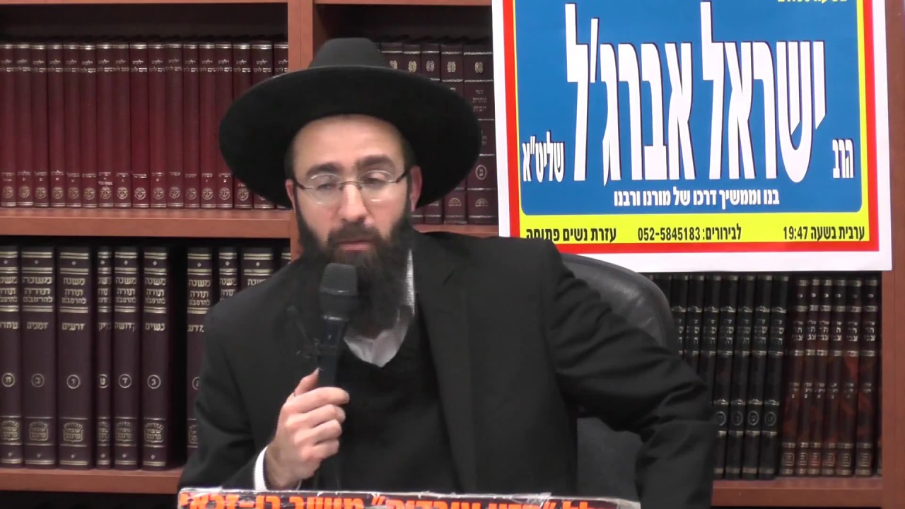 הרב אלמוג לוי :  שבת .  דין אמירה לגוי בשבת.