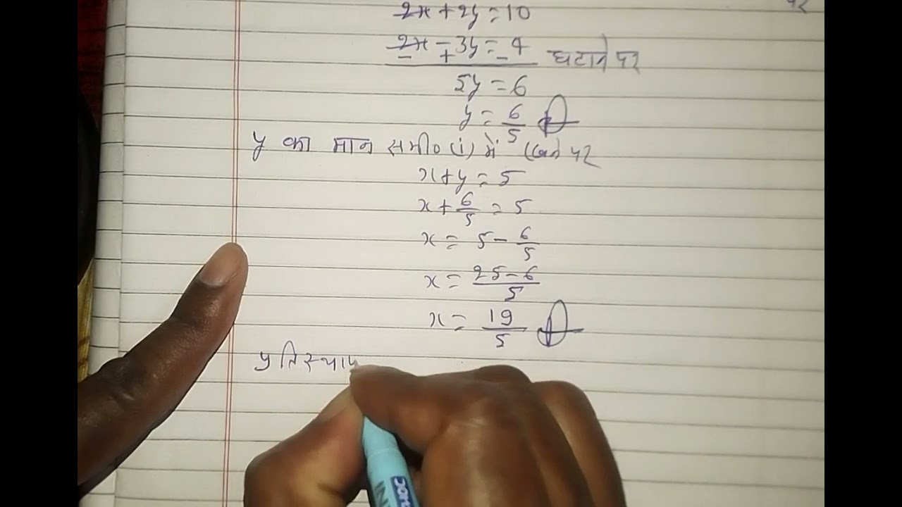 Class 10 ncert math prasnawali 3.4