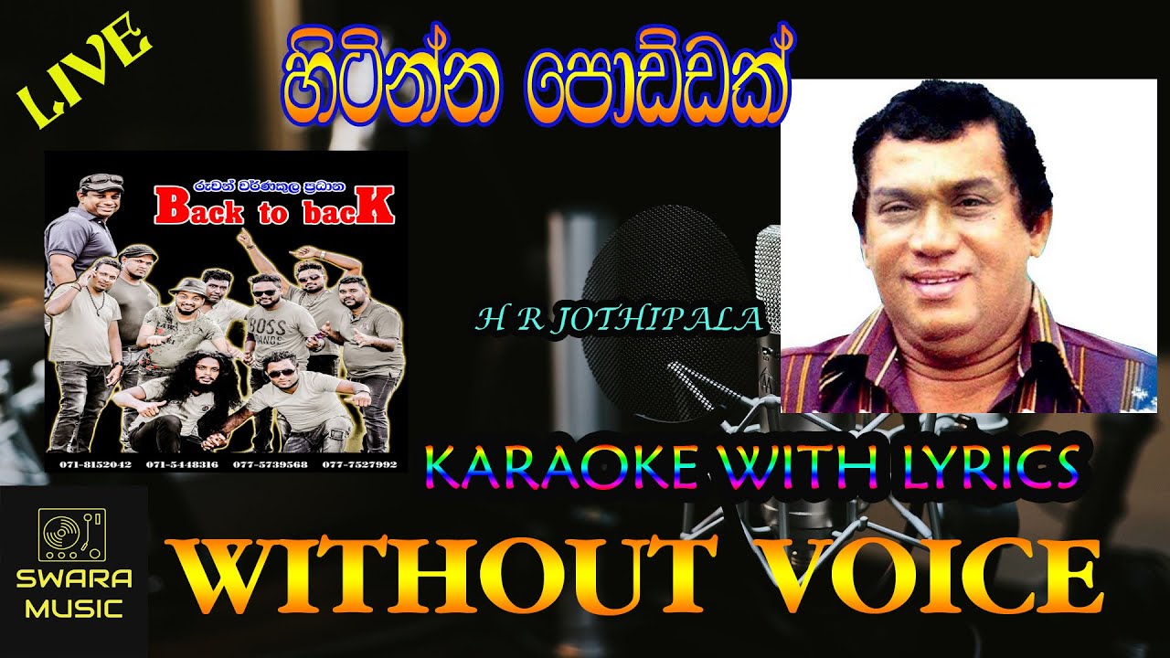 Hitinna poddak  H R jothipala | Karaoke | Without Voice | with Lyrics
