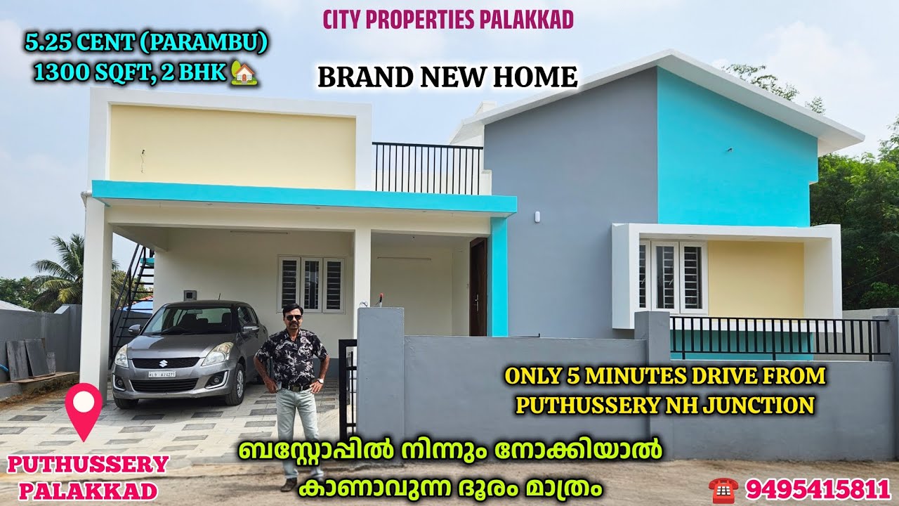 5.25 CENT, 2 BHK BRAND NEW HOME FOR #sale NEAR TO PUTHUSSERY NH, #palakkad #realestate #kerala 
