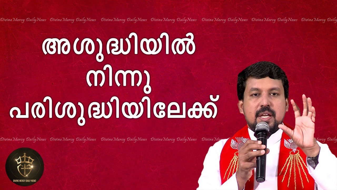 Fr. Daniel Poovannathil Powerful Talk | How to convert Life from Unholy to Holy