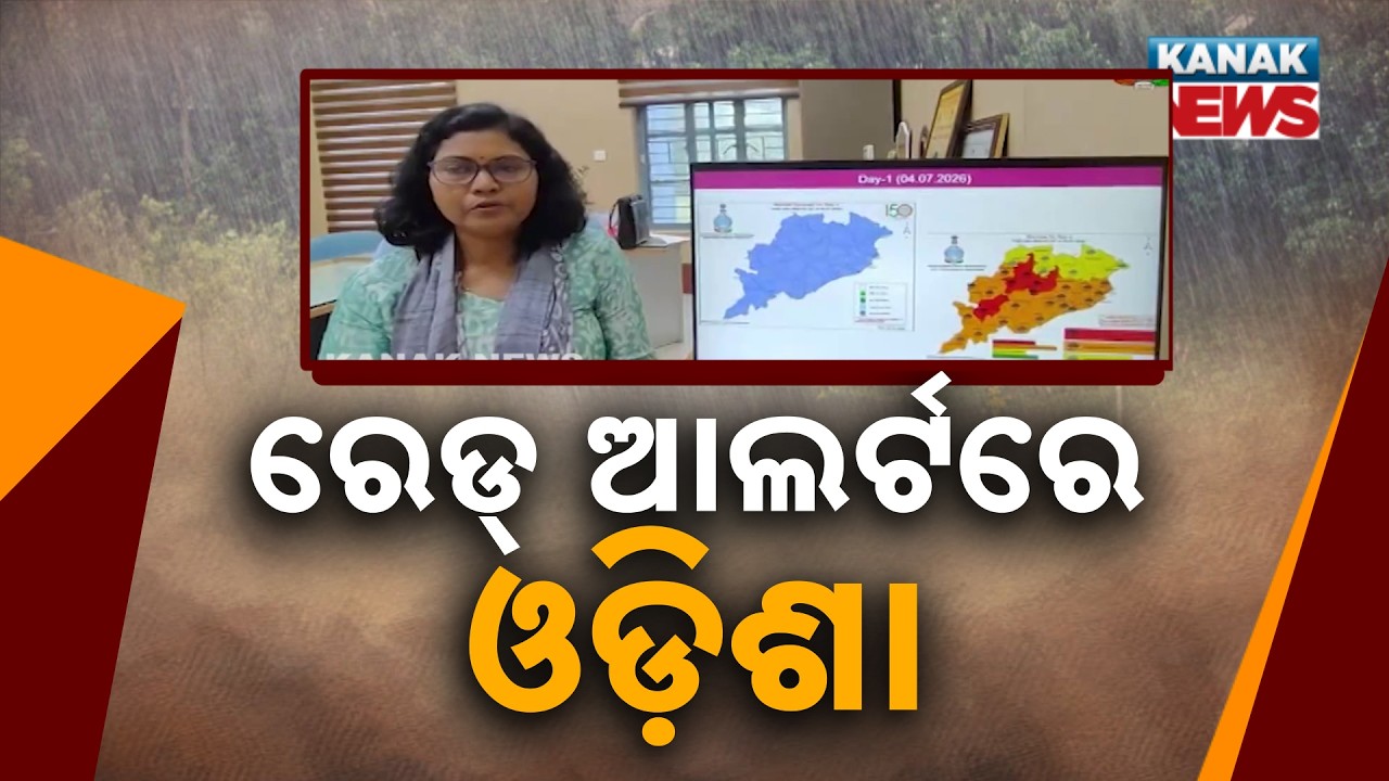 IMD Red Alert for Odisha | Extremely Heavy Rain Likely in 5 Districts
