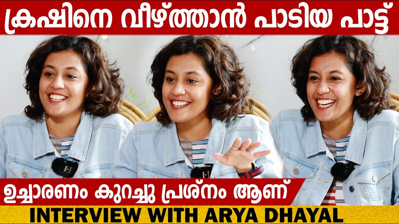 ARYA DHAYAL | INTERVIEW | CHOYCH CHOYCH POWAM | GINGER MEDIA