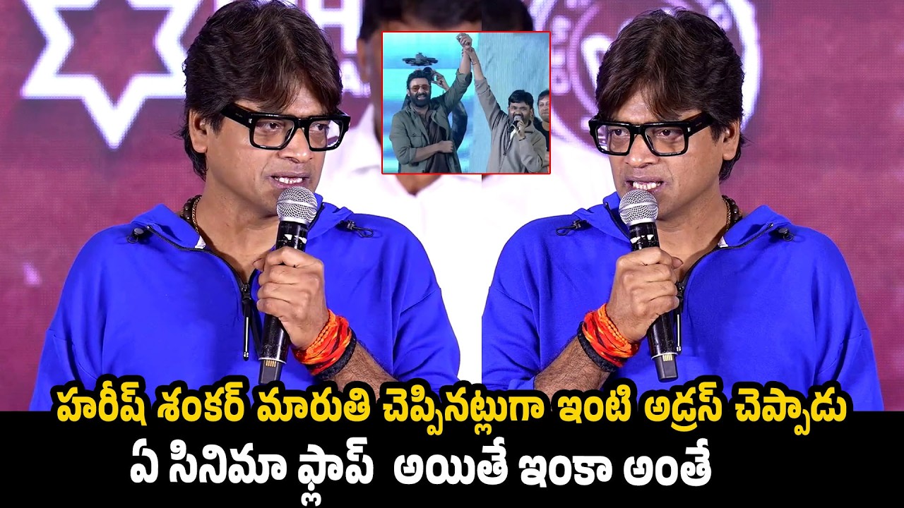 Harish Shankar Energetic Speech | Ustaad Bhagat Singh Release Press Meet | Pawan Kalyan | Sreeleela