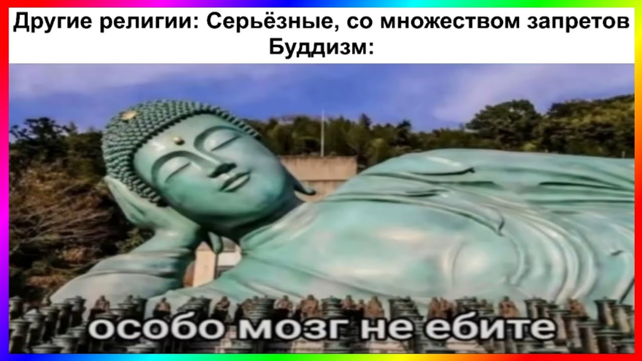 тик ток буддист | подборка мемов 