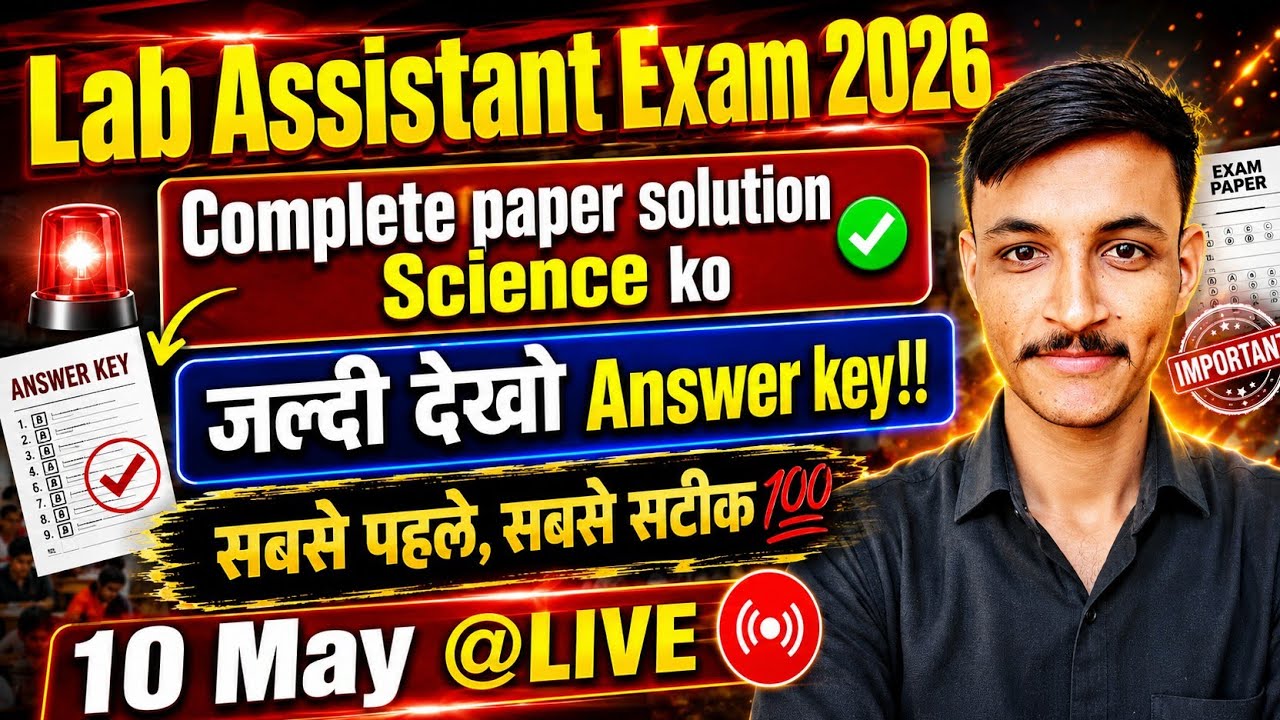 Lab Assistant 2026 science 2nd shift answer key✅ | 10 may lab assistant paper solution | LIVE
