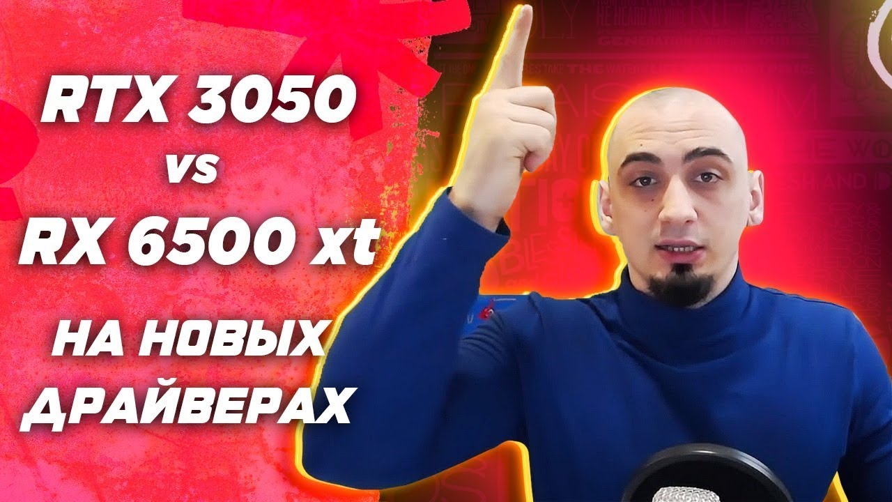 Слишком слабая ? RTX 3050 vs RX 6500 XT . Обзор и тест видеокарт в играх