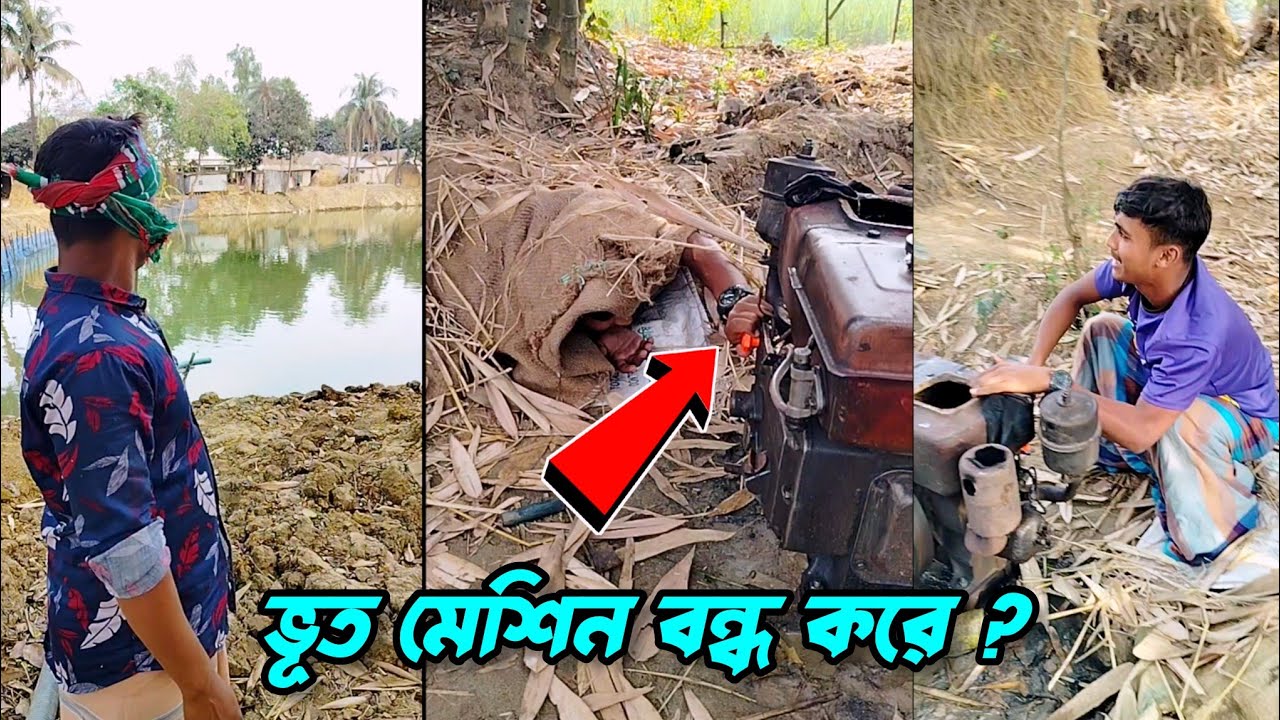 মেশিন বন্ধ করে কে ভূত?😇 ছোট ভাইয়ের জ্বালায় জীবন শেষ 😂