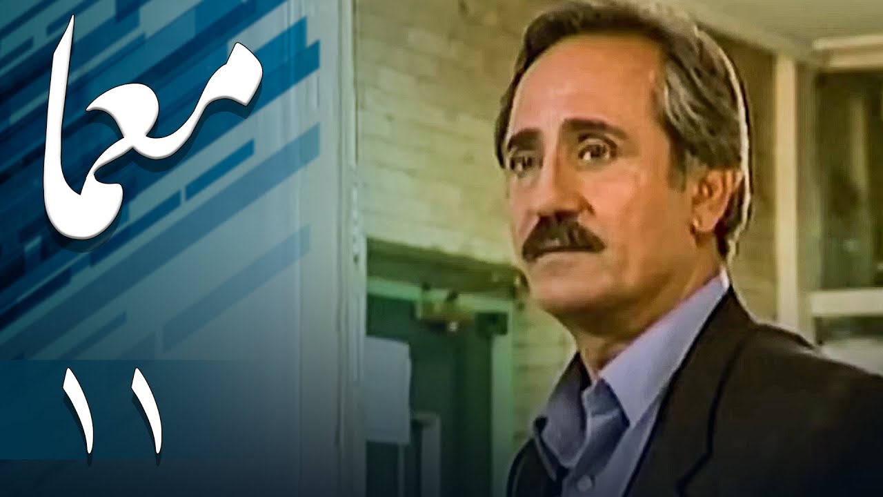 مجید مظفری در سریال پلیسی و راز آلود معما - قسمت 11