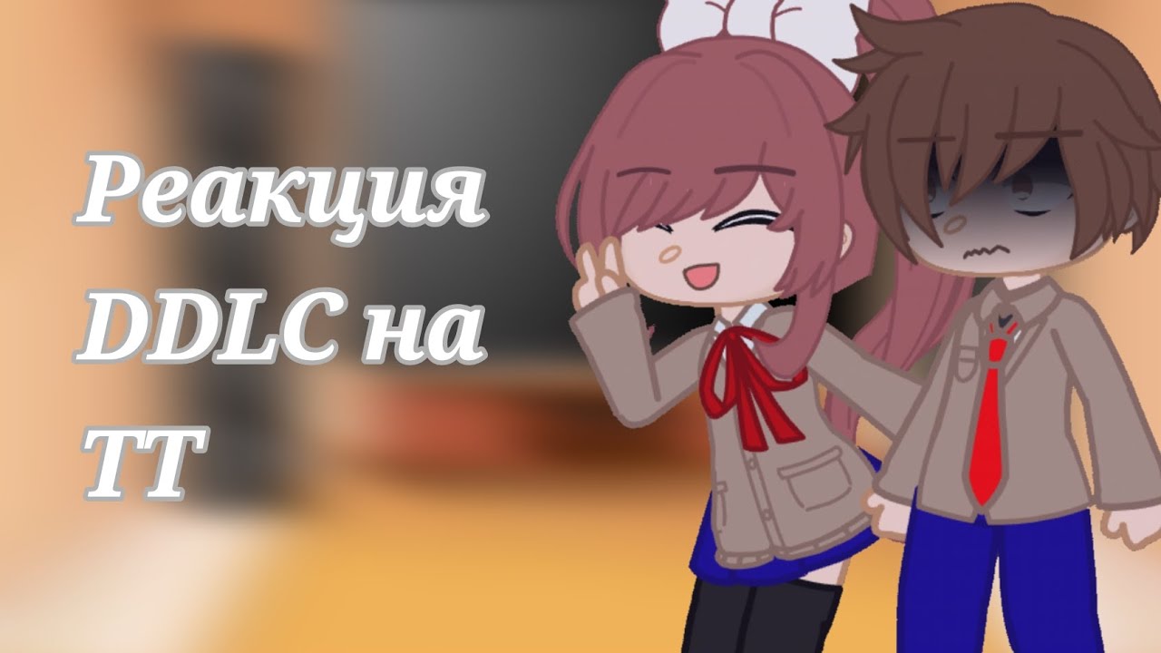 Реакция DDLC на ТТ / Реакция Doki Doki Literatury Club на ТТ