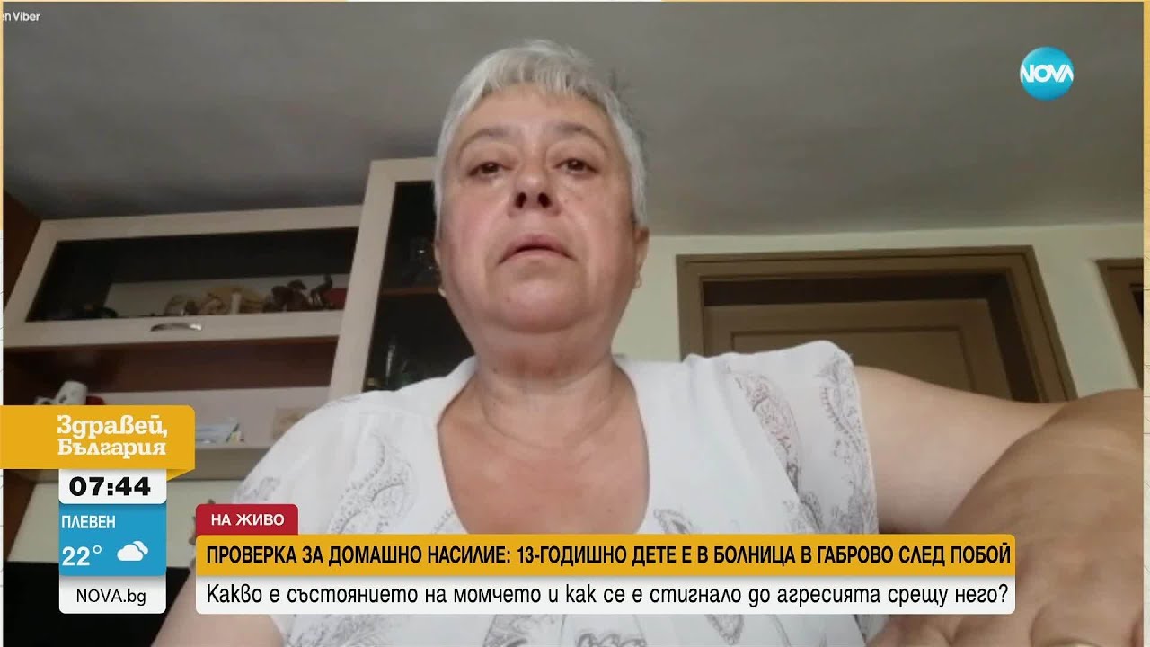 „Баща му го удряше в бетона