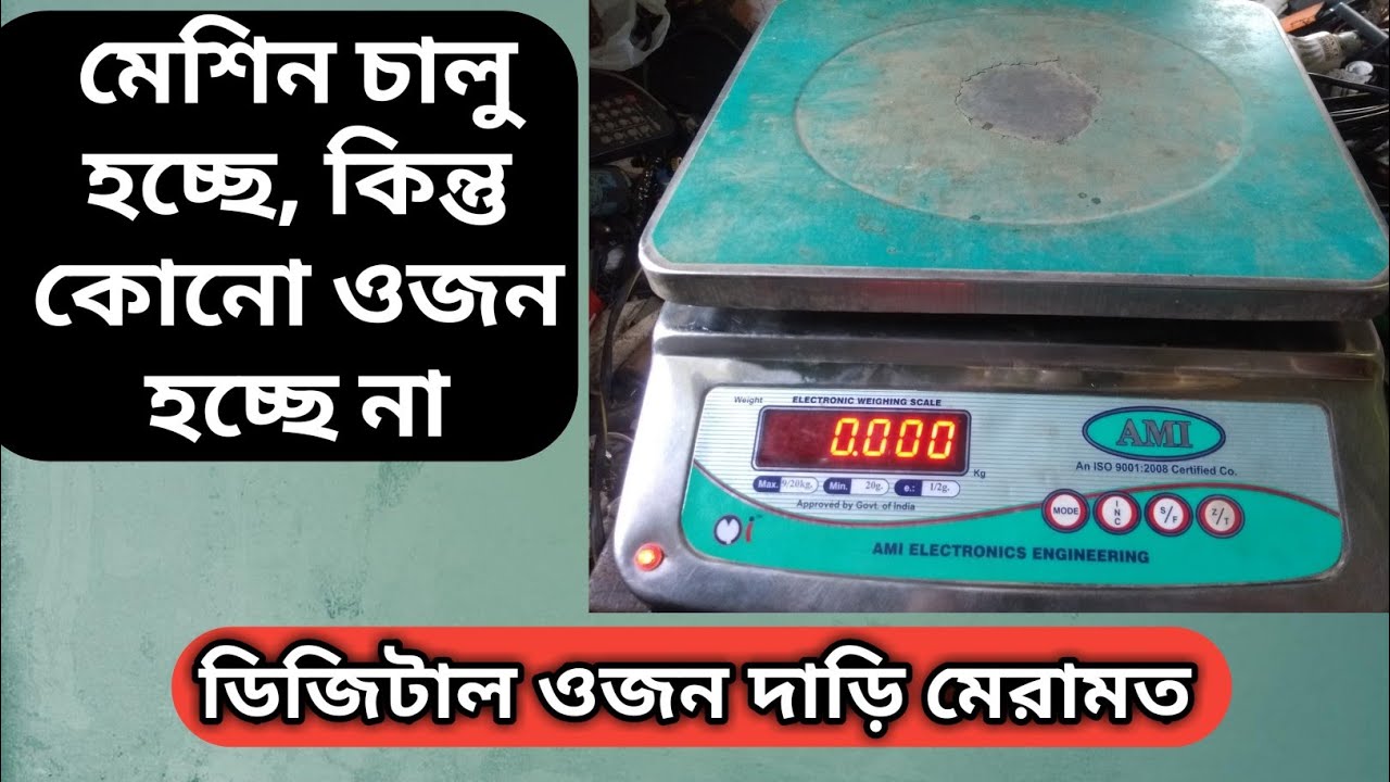 Digital weight machine,not weight, digital weighing scale repair, machine is on but no weight repair