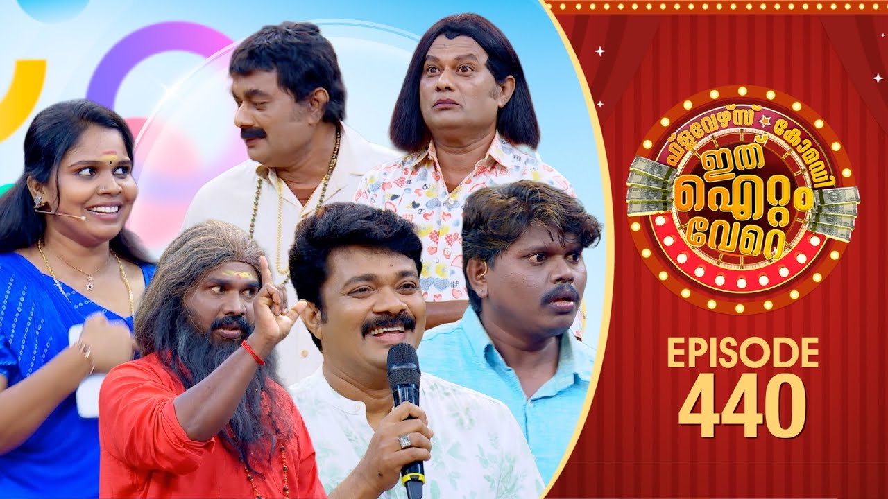 Ithu Item Vere | Comedy Show | Ep#440