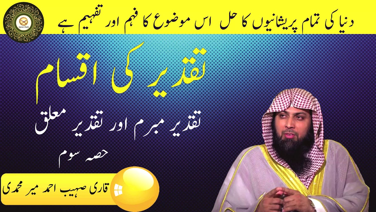 Taqdeer Ki Aqsaam by Qari Sohaib Ahmed Meer Muhammadi