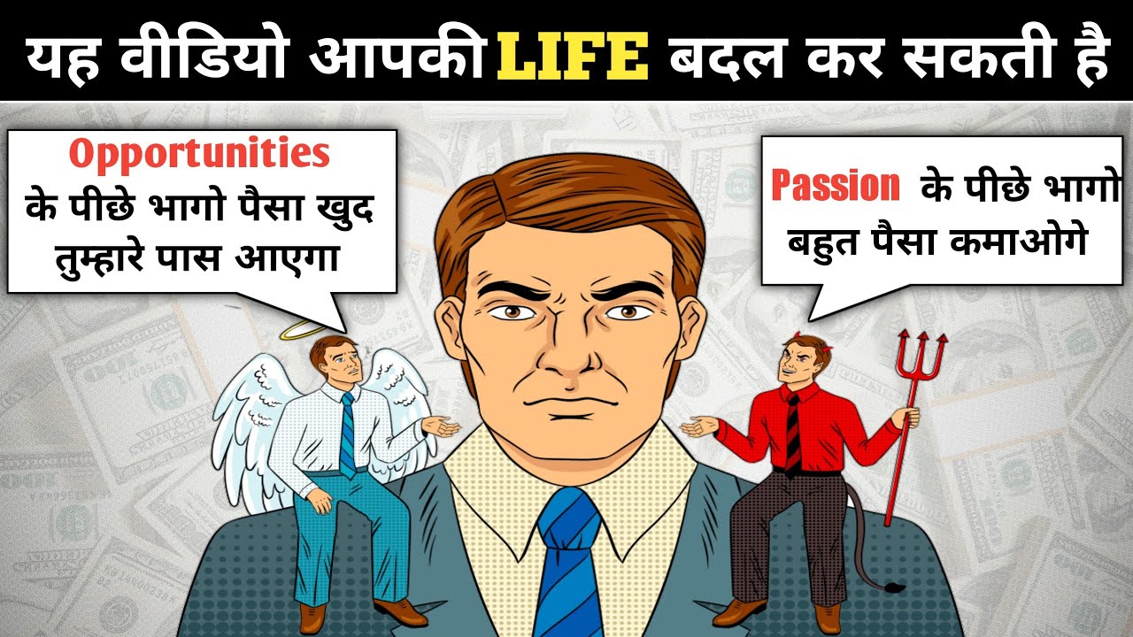 Reason why you should not follow your passion| so good that they can't ignore you book summary hindi