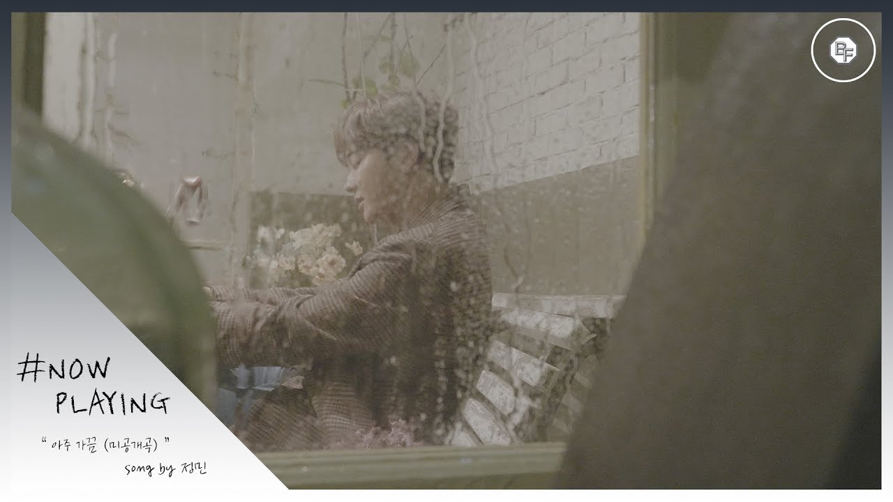[#NOWPLAYING] 보이프렌드(BOYFRIEND) 정민 미공개곡 '아주 가끔'