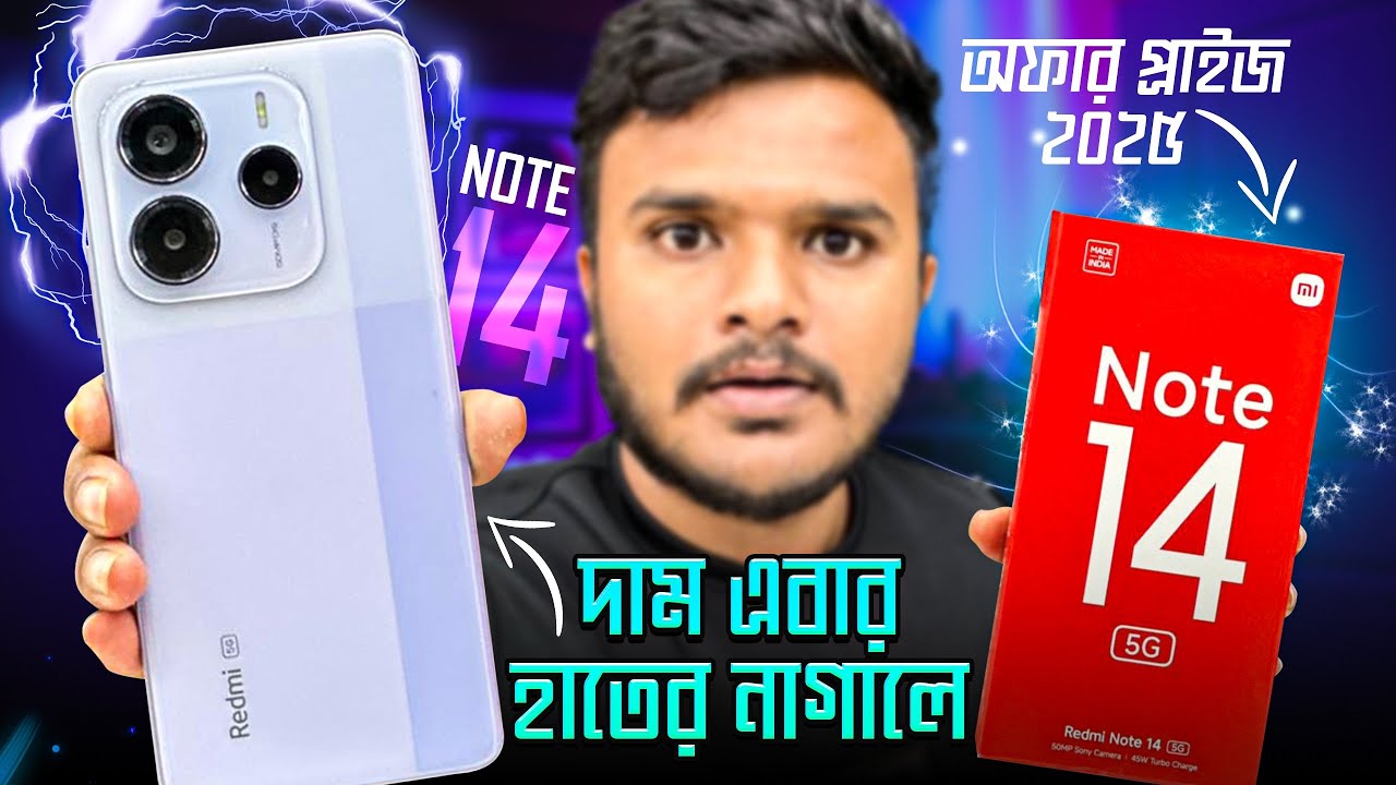 Redmi Note 14 5G🔥।। জাতীয় ফোন কি মনের মত হলো? Unboxing And Full Review In Bangla।।