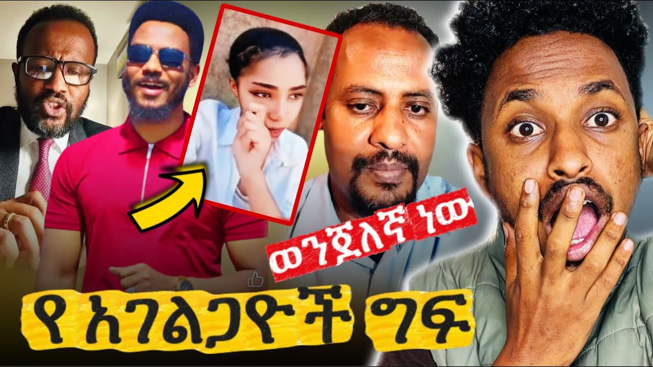 በጣም ያሳዝናል ምን ስላጠፋች ይሄ ሁሉ በደል 😱
