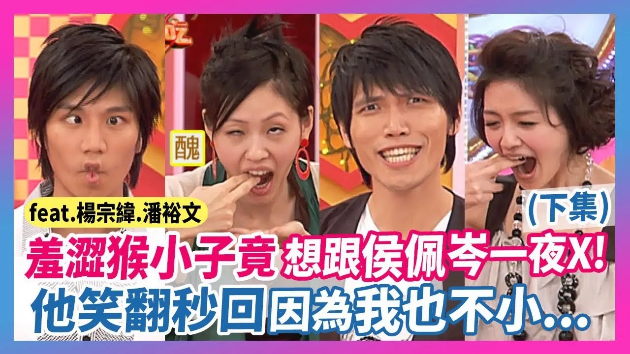羞澀猴小子竟