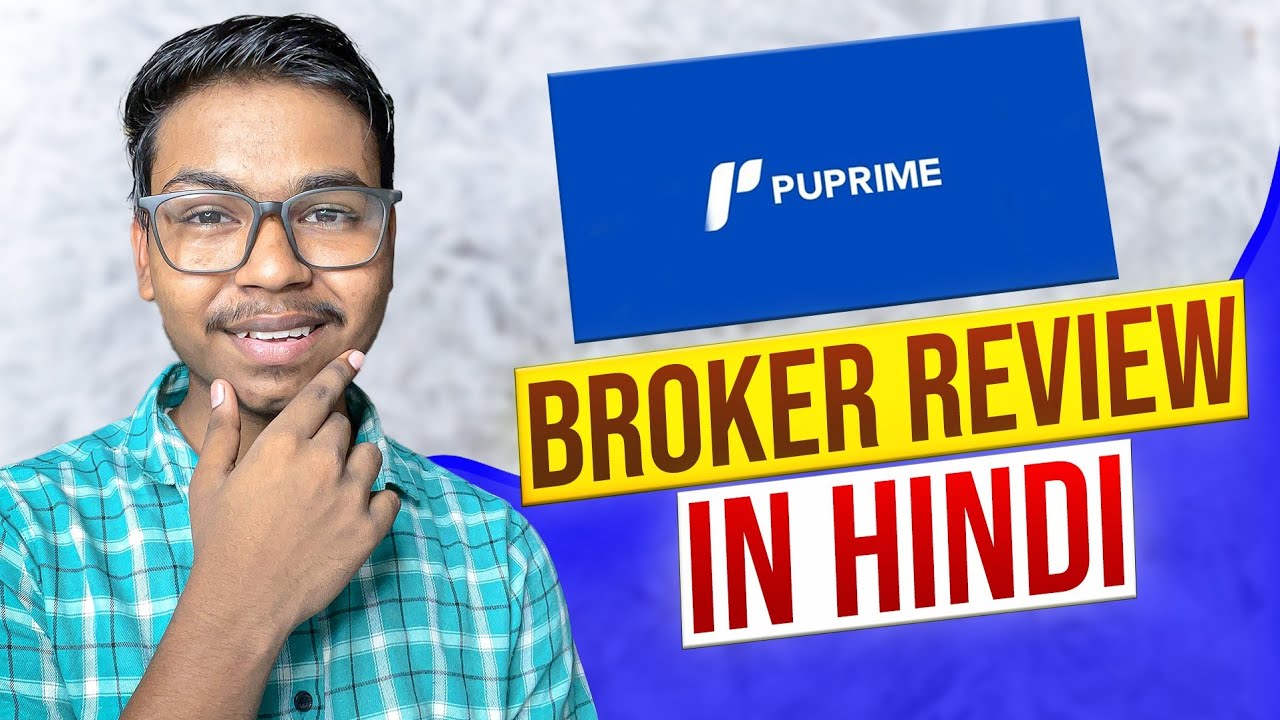 PU Prime Broker Honest Review In India || This Broker Offers You Real Market Trades Executions