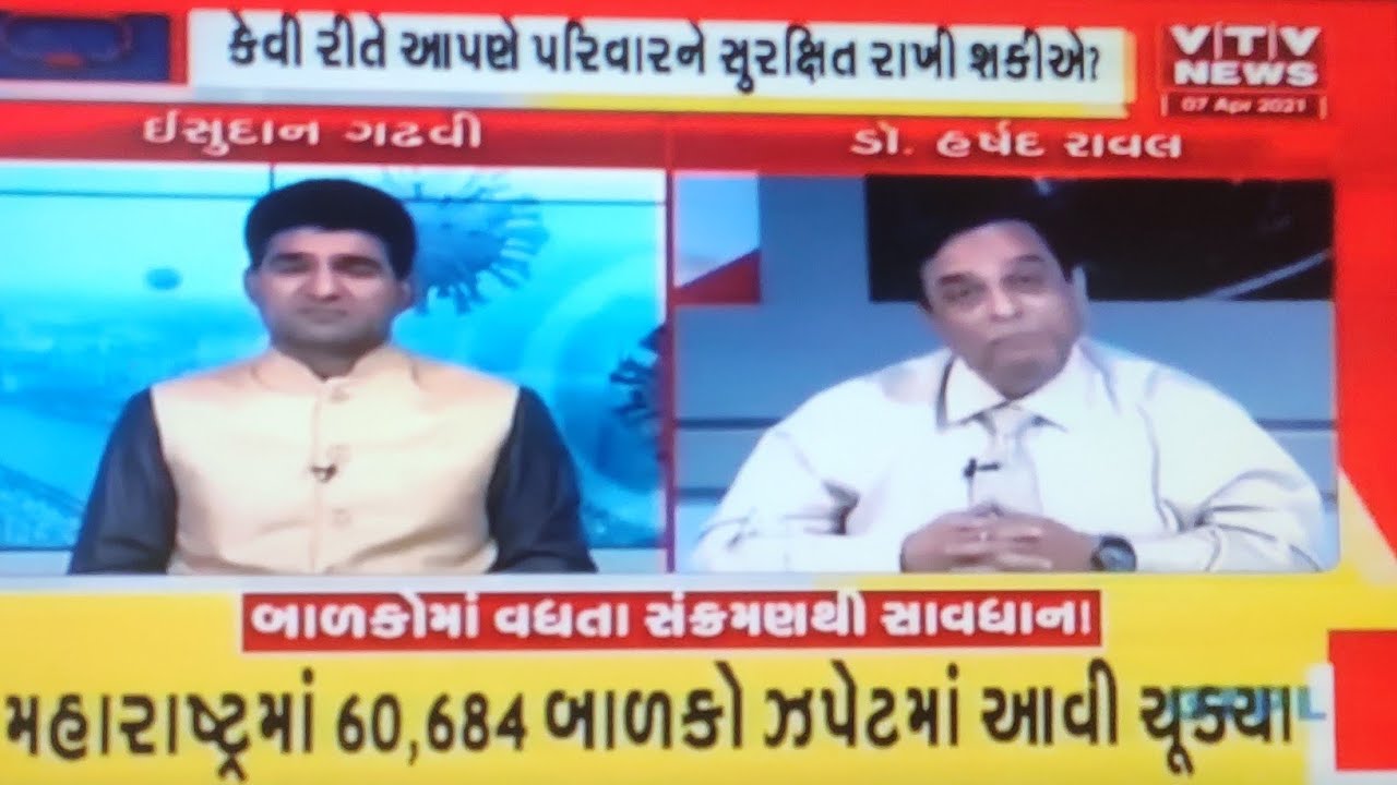 Dr Harshad Raval MD Homeopathy Interview on VTV : Mahamanthan