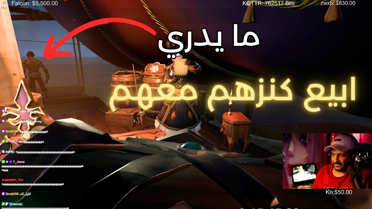 ابيع كنوزهم معهم وما يدرون سرقة اثينا سي اوف ثيفز