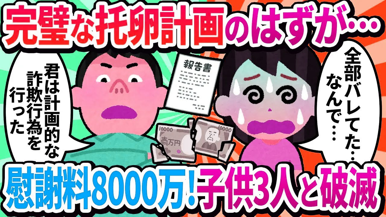 【汚嫁視点】夫に慰謝料8000万請求され、間男にも捨てられた私。残されたのは3人の子供と借金だけ…