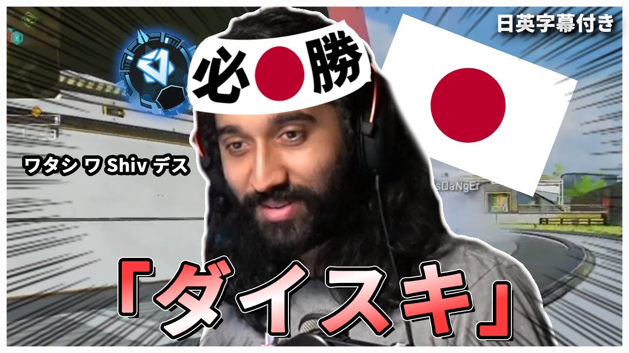 【カツヲ！】久々に日本人とマッチ！コメント欄に助けられながら日本語でコミュニケーションを試みるShiv【日英字幕付き】