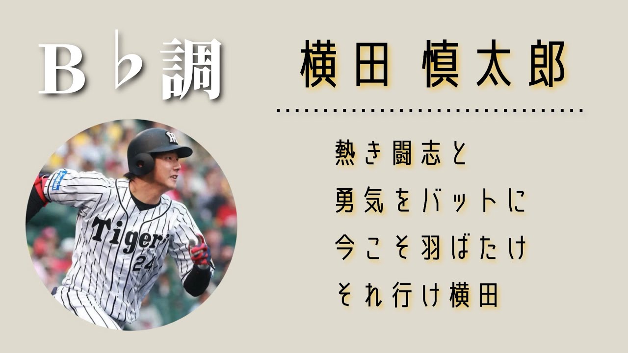 【応援歌と言えば】B♭調の応援歌 30曲メドレー