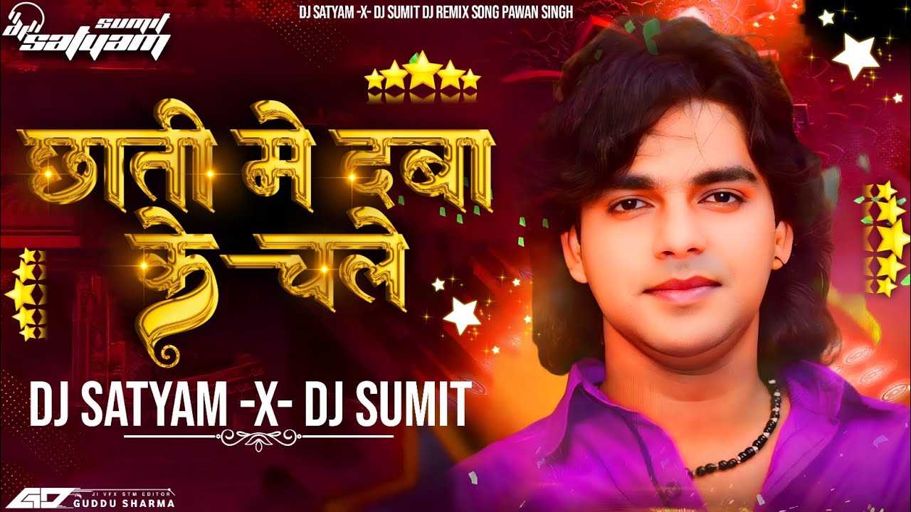 Chati Main Daba Ke Chale  #PAWAN SINGH HARD VIBRESTION EDM DROP MIX  DJ SATYAM SUMIT Bhojpuri Remix