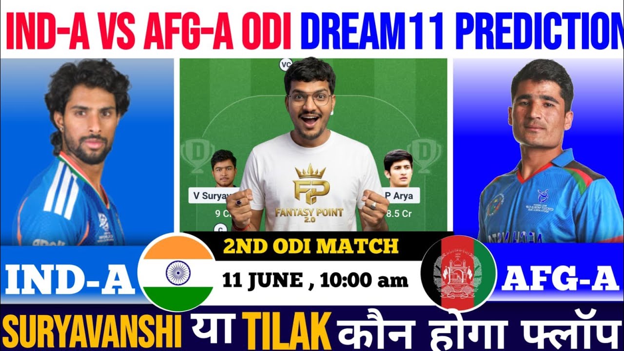 IN-A vs AF-A Dream11 Prediction | IN-A vs AF-A Dream11 | India A vs Afghanistan A ODI Match
