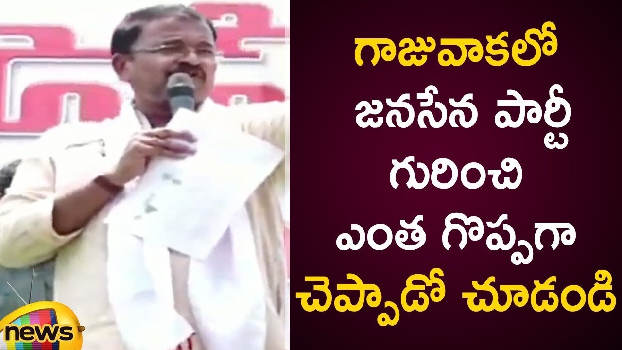 JD Lakshminaryana About Greatness Of Pawan Kalyan's Janasena Party | AP Elections 2019 | Mango News