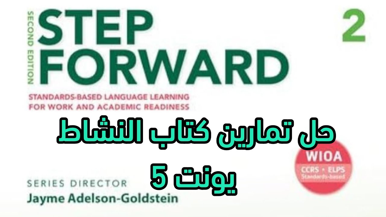 Step Forward Ievel 2_Workbook Unit 5 Answers | 5 حل تمارين كتاب النشاط يونت