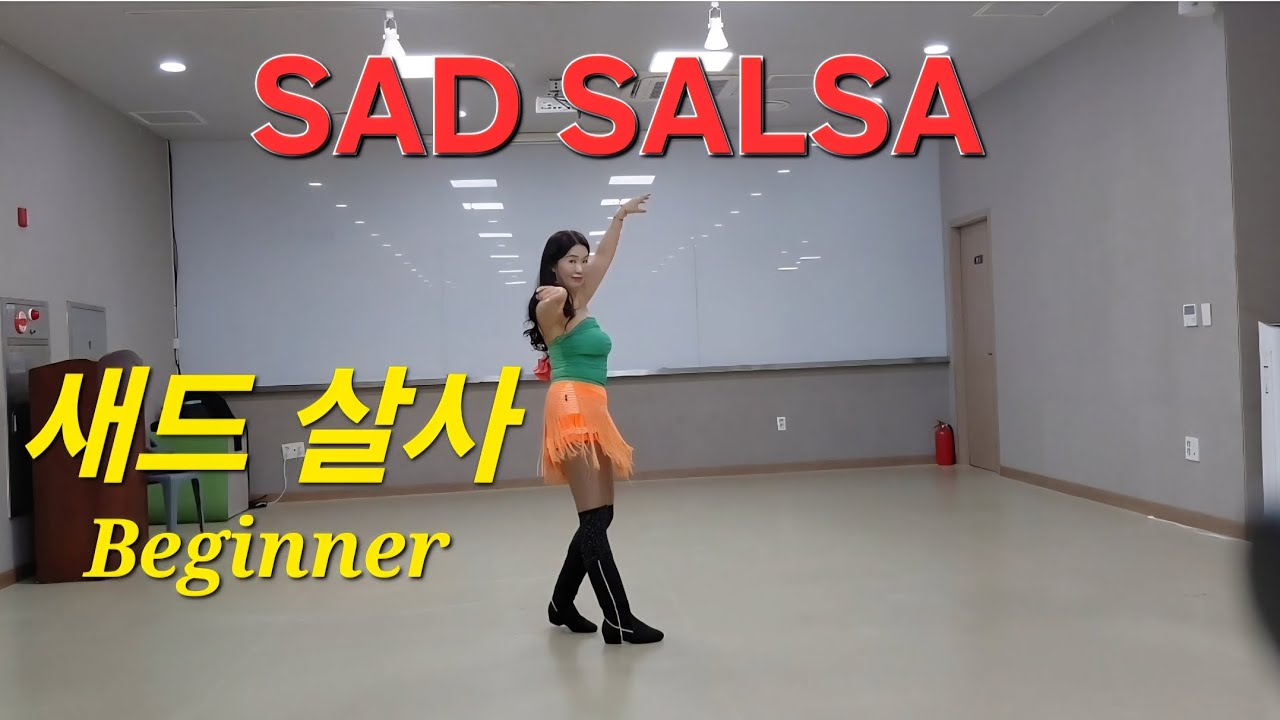 Sad Salsa Linedance/Beginner/새드살사 라인댄스/중년힐링댄스/시니어건강라인댄스/김주희라인댄스/에너자이저주희쌤 