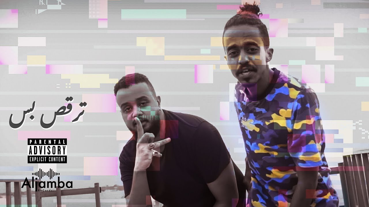 RedB x Pawky Prod By MO SAUCE  شوشرة (ترقص بس )  -  MUSIC VIDEO 4k