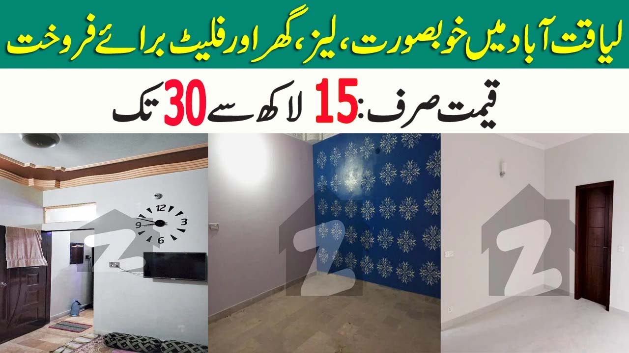 Liaqtabad 10 Low Price Flats & House For Sale ( 15 to 30 Lakh)