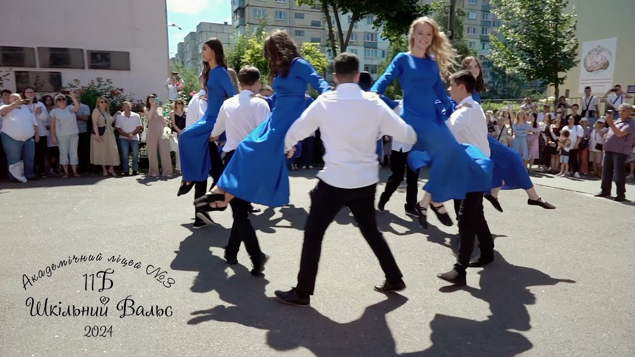 Шкільний Вальс 2024