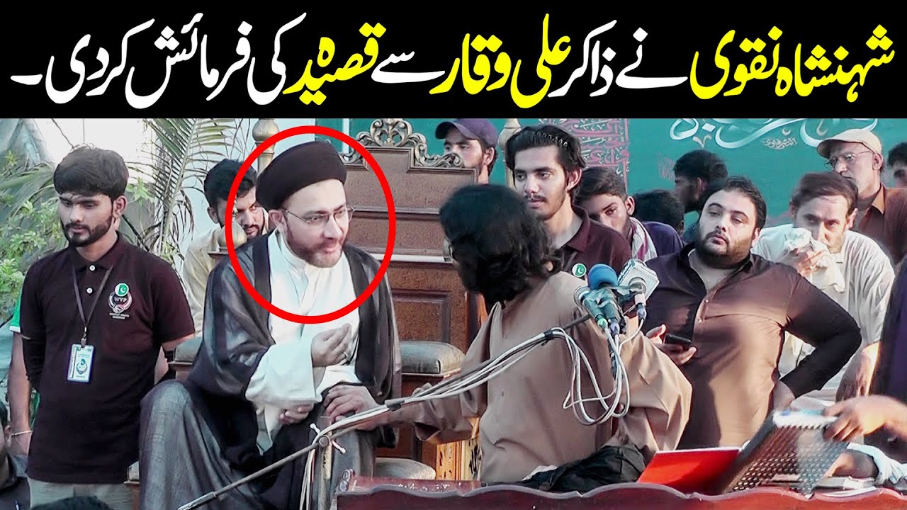 Zakir Ali Waqar Nayab | NEW Qasida 2025 | Farmaish Shahenshah Naqvi