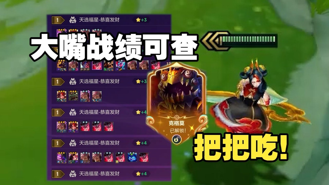【校長】幸運連勝大嘴，恭喜發財把把贏！