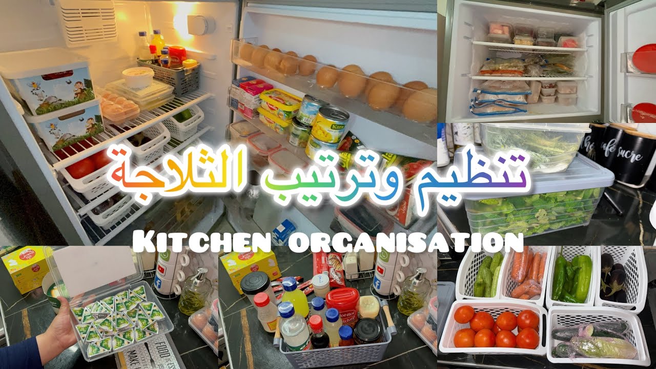 Daily vlogs وقف نهار ورتاح شهر ✌️ هكا كنظم ثلاجتي 