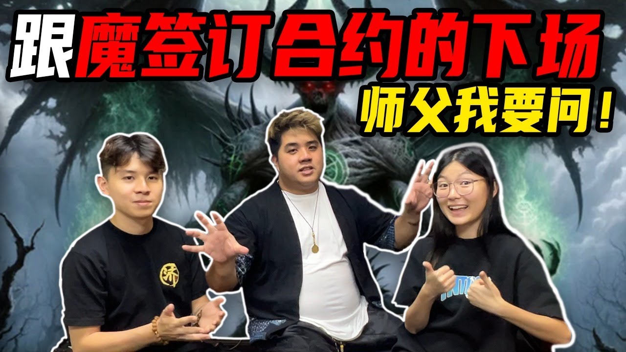 和魔签下合约会怎样？有没有人生下来就是当坏人的角色？ 怎么样才能叫做有天命？ @CarlaOliwar